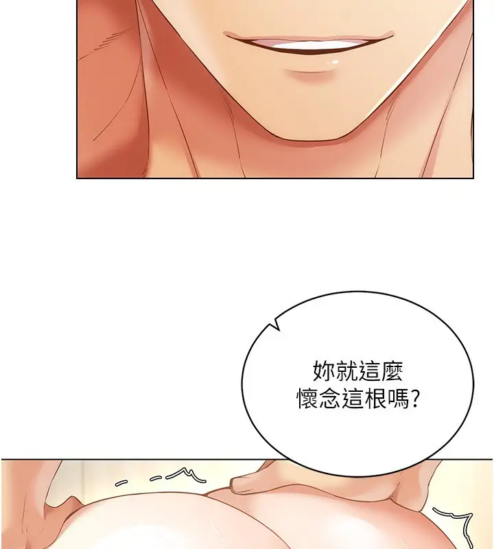 漫画《穿入VR成为性域猎人》第54话第57张图