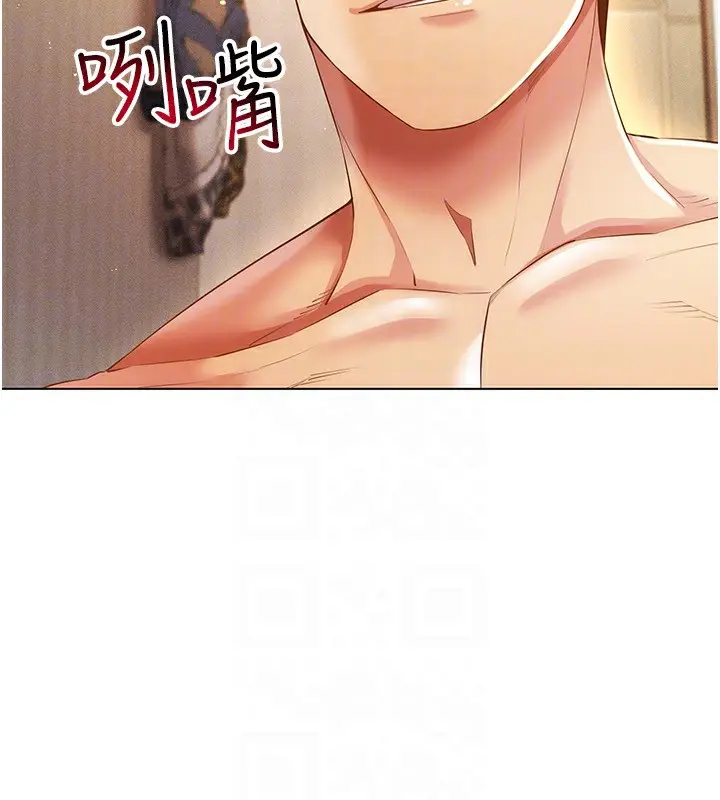 漫画《穿入VR成为性域猎人》第54话第68张图