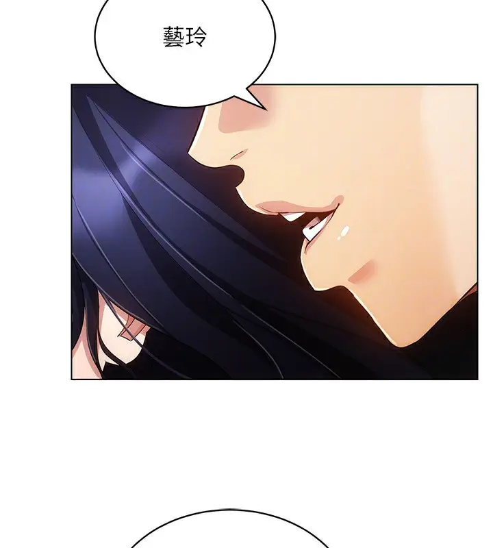 漫画《穿入VR成为性域猎人》第54话第71张图
