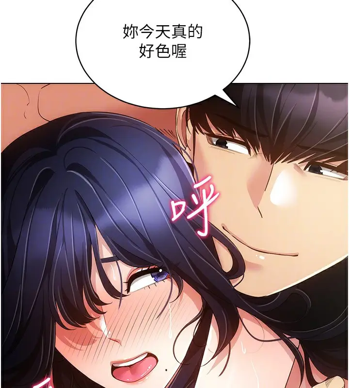 漫画《穿入VR成为性域猎人》第54话第72张图