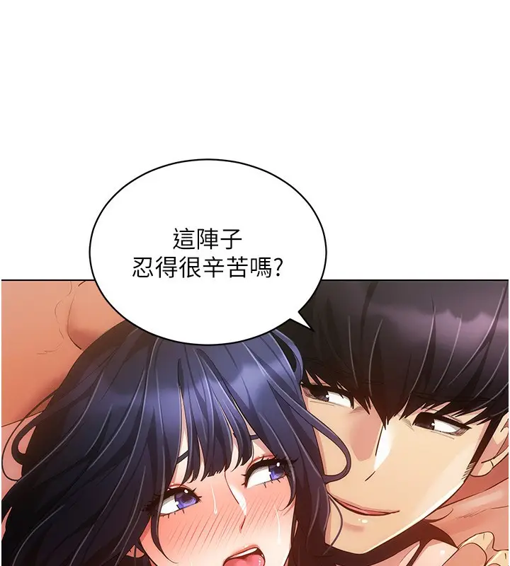 漫画《穿入VR成为性域猎人》第54话第75张图