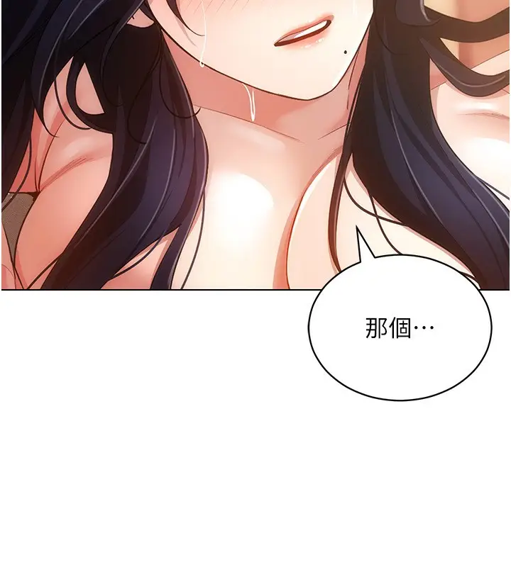 漫画《穿入VR成为性域猎人》第54话第77张图