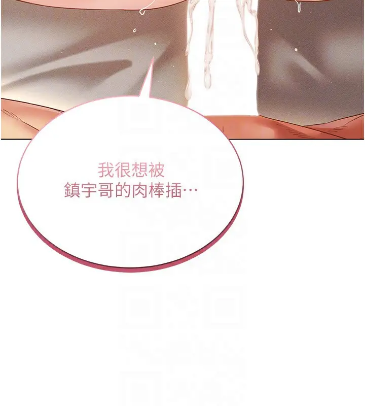漫画《穿入VR成为性域猎人》第54话第87张图