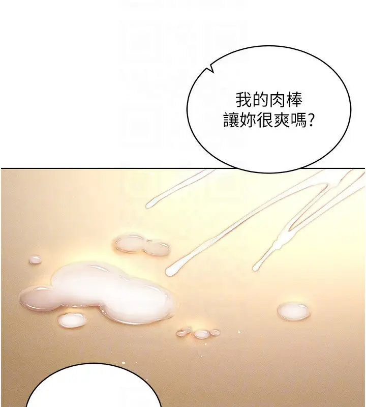 漫画《穿入VR成为性域猎人》第54话第88张图