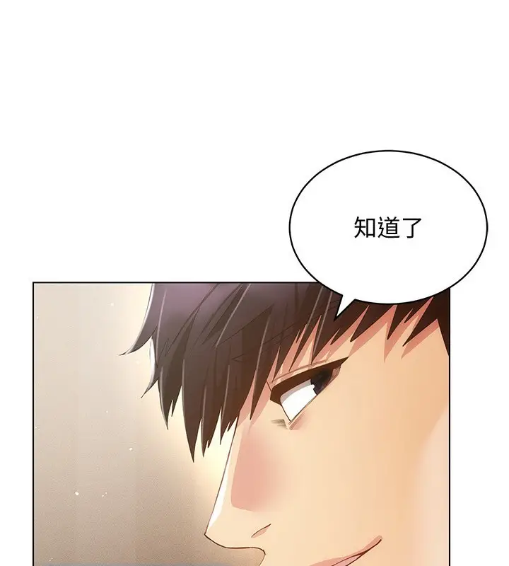 漫画《穿入VR成为性域猎人》第54话第9张图