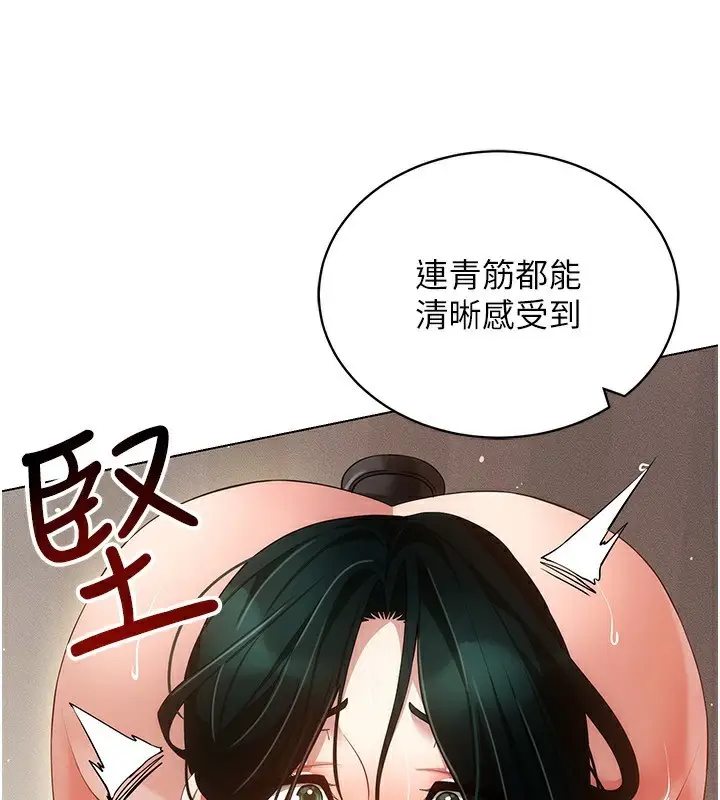 漫画《穿入VR成为性域猎人》第54话第92张图