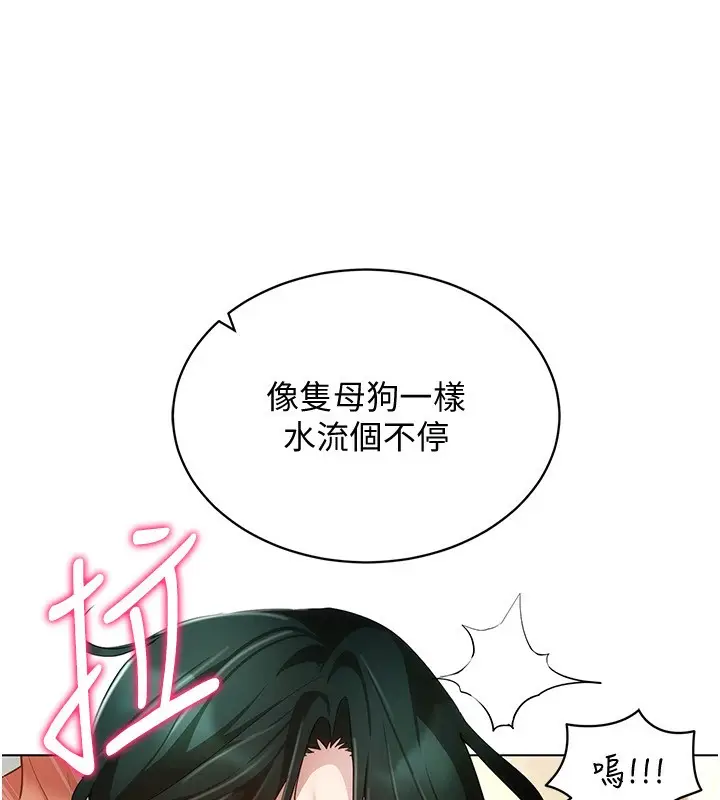 漫画《穿入VR成为性域猎人》第55话第101张图