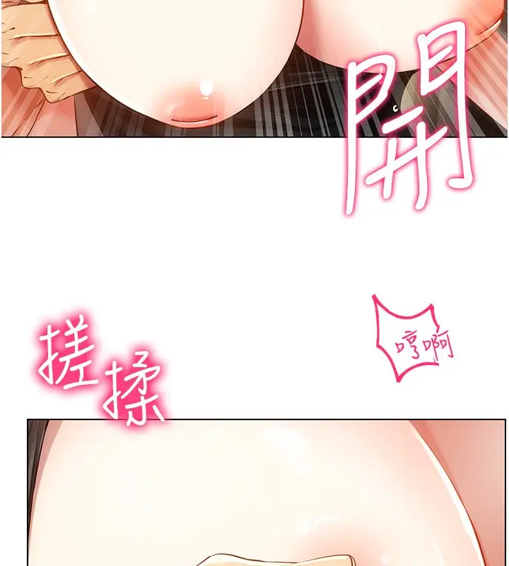 漫画《穿入VR成为性域猎人》第55话第103张图