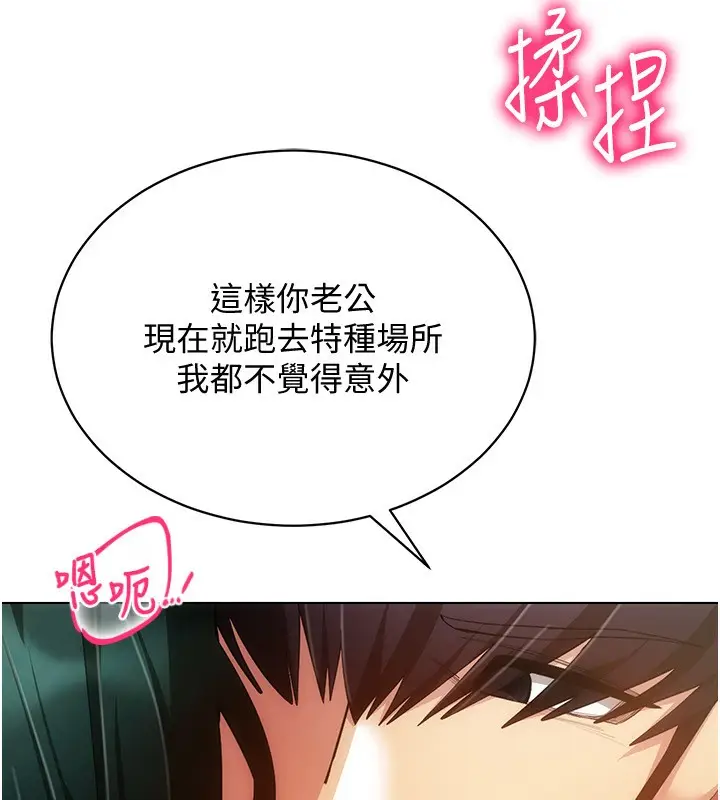漫画《穿入VR成为性域猎人》第55话第107张图
