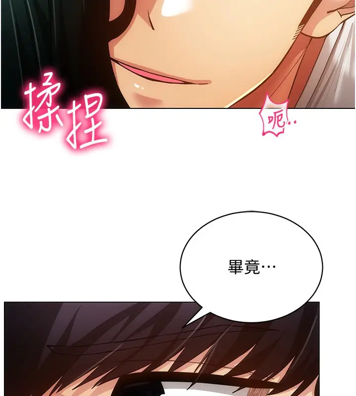 漫画《穿入VR成为性域猎人》第55话第108张图