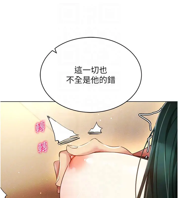漫画《穿入VR成为性域猎人》第55话第110张图