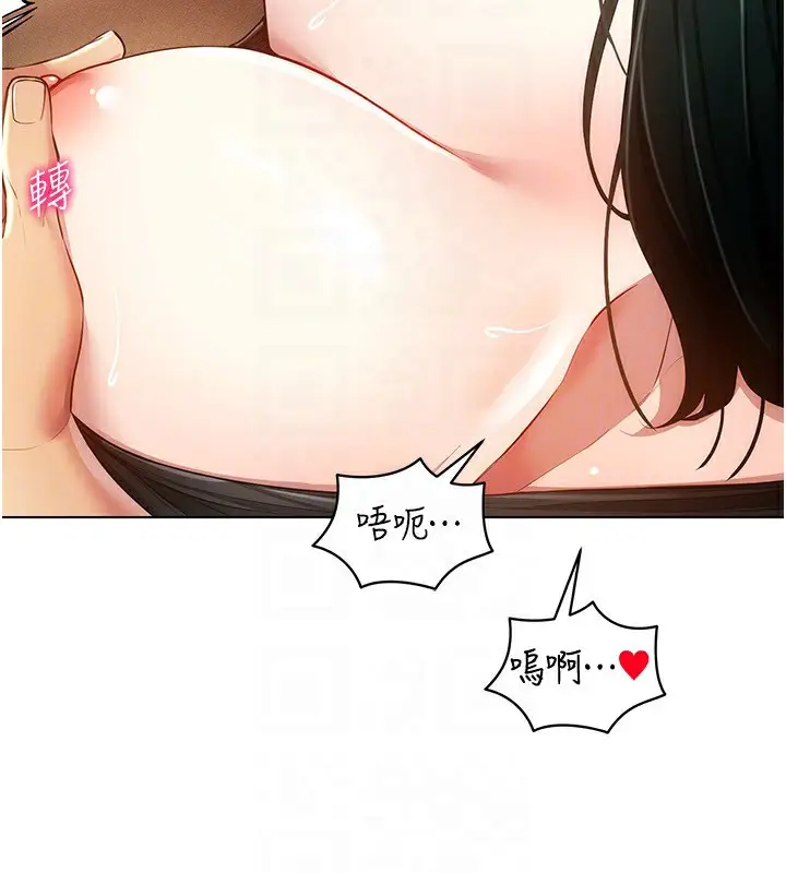 漫画《穿入VR成为性域猎人》第55话第111张图