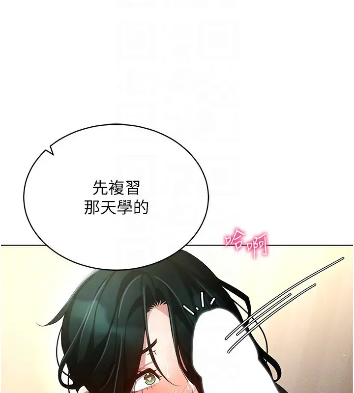 漫画《穿入VR成为性域猎人》第55话第123张图