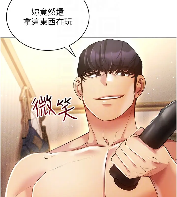 漫画《穿入VR成为性域猎人》第55话第131张图