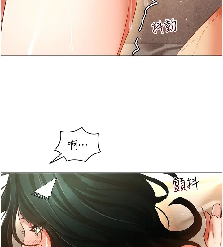 漫画《穿入VR成为性域猎人》第55话第137张图