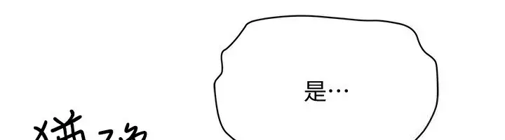漫画《穿入VR成为性域猎人》第55话第148张图