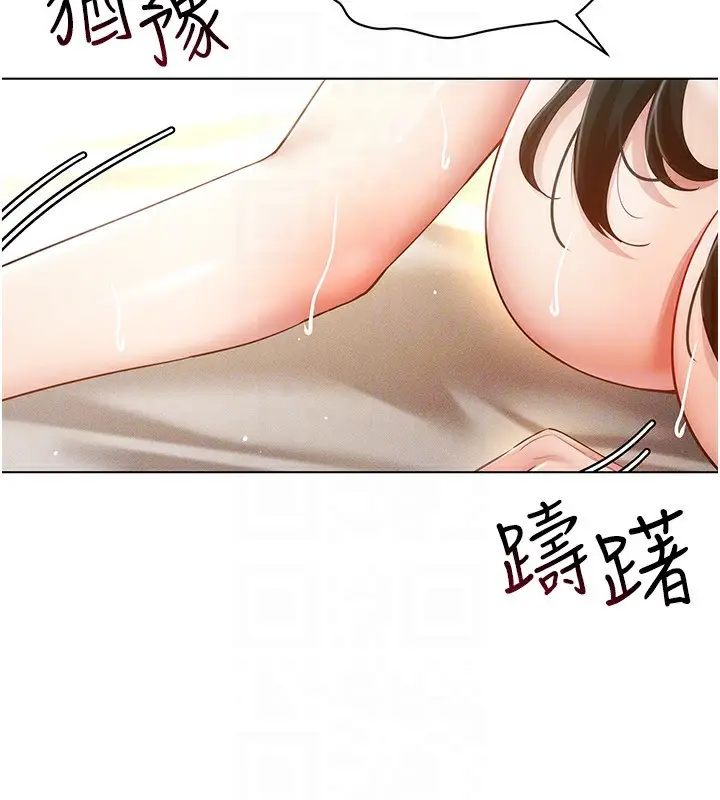 漫画《穿入VR成为性域猎人》第55话第149张图