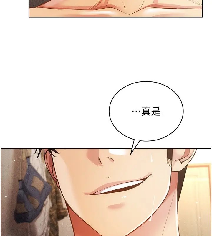 漫画《穿入VR成为性域猎人》第55话第16张图