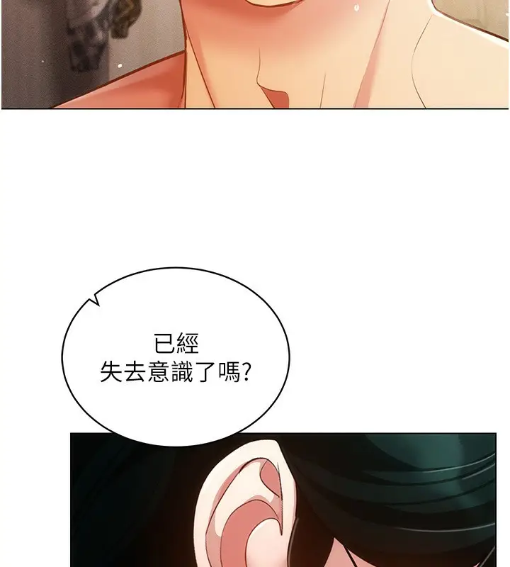 漫画《穿入VR成为性域猎人》第55话第17张图