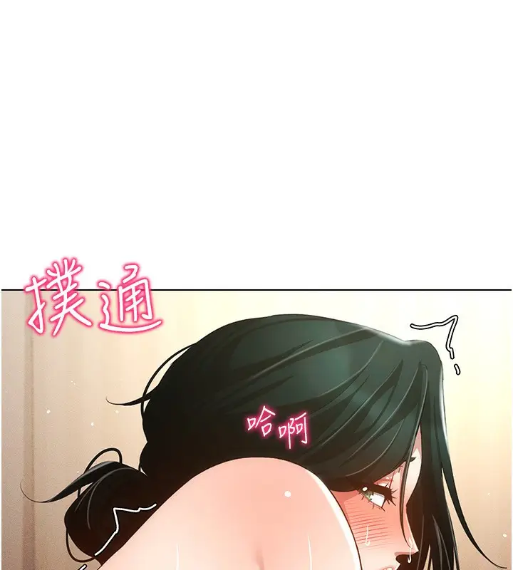 漫画《穿入VR成为性域猎人》第55话第22张图