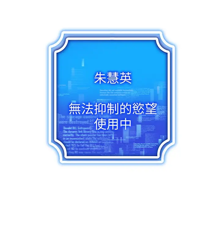 漫画《穿入VR成为性域猎人》第55话第24张图