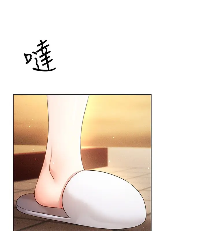 漫画《穿入VR成为性域猎人》第55话第25张图