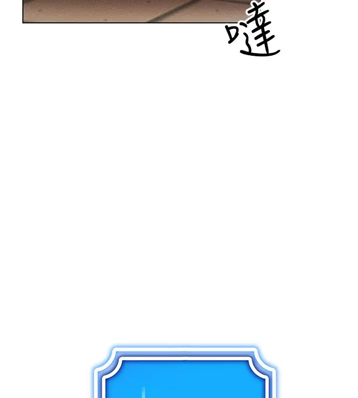 漫画《穿入VR成为性域猎人》第55话第26张图