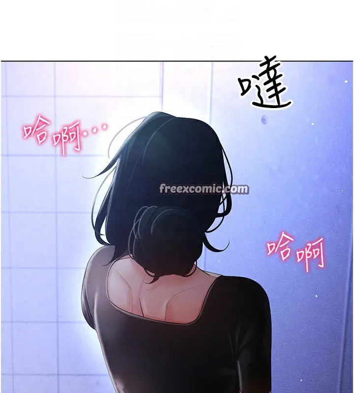 漫画《穿入VR成为性域猎人》第55话第30张图