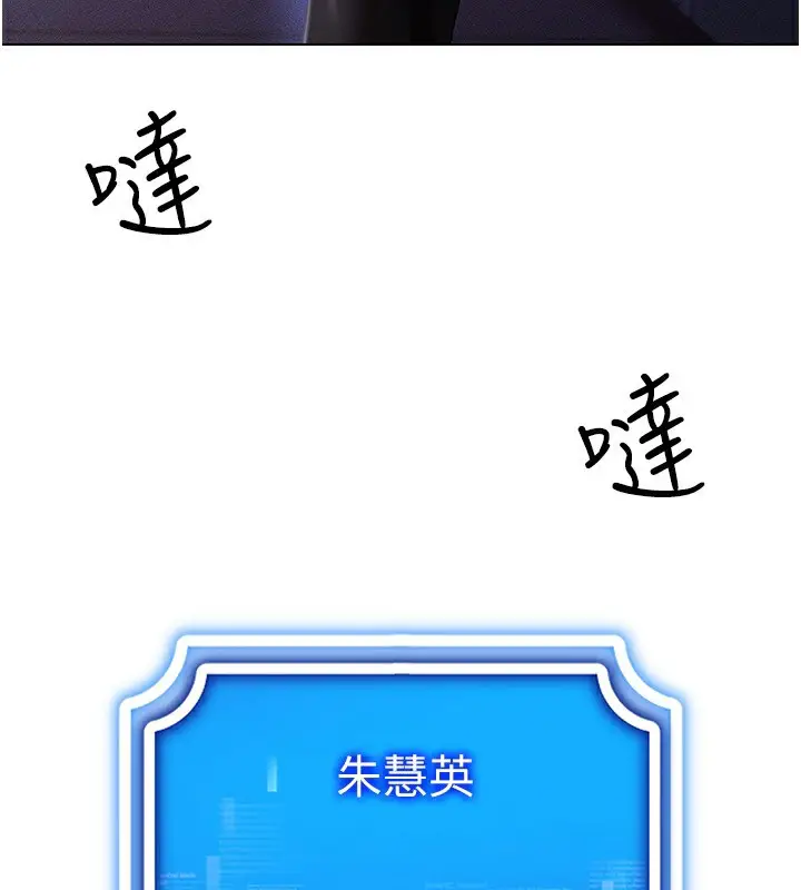 漫画《穿入VR成为性域猎人》第55话第32张图