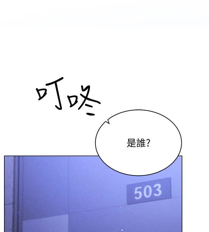 漫画《穿入VR成为性域猎人》第55话第35张图
