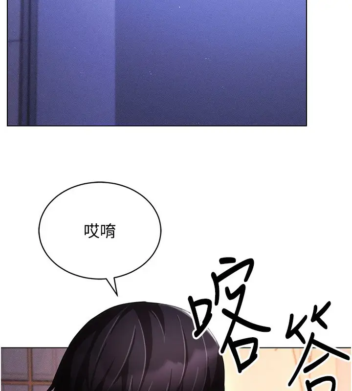 漫画《穿入VR成为性域猎人》第55话第36张图