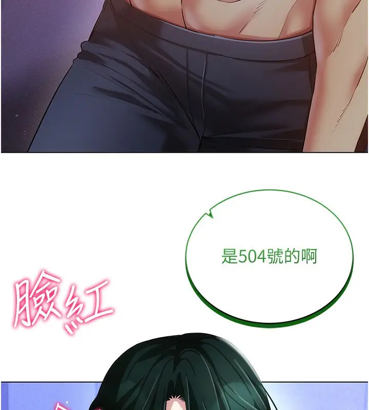 漫画《穿入VR成为性域猎人》第55话第38张图