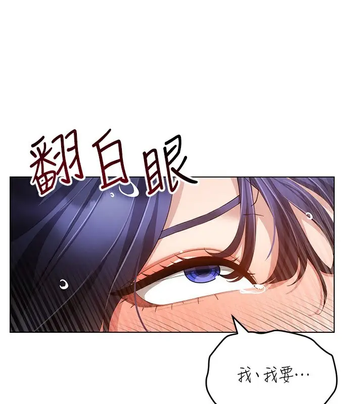 漫画《穿入VR成为性域猎人》第55话第4张图