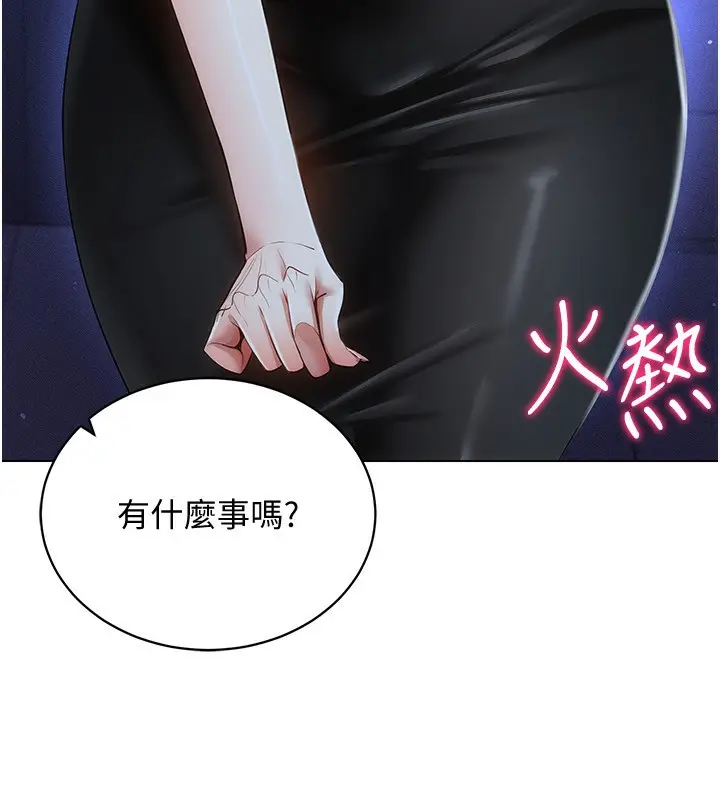 漫画《穿入VR成为性域猎人》第55话第41张图
