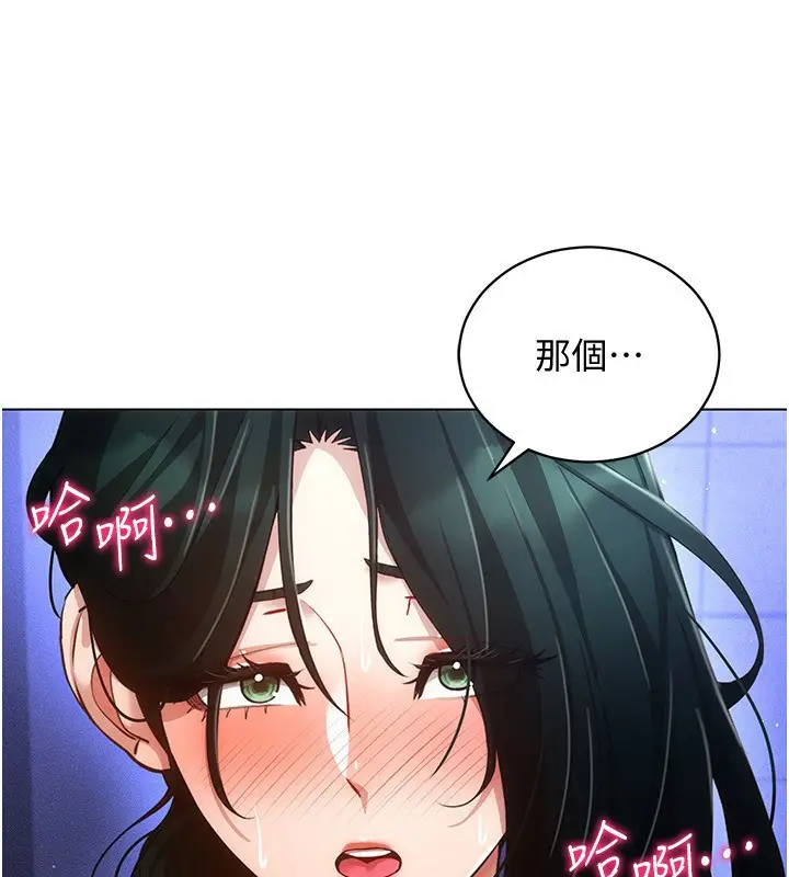 漫画《穿入VR成为性域猎人》第55话第43张图