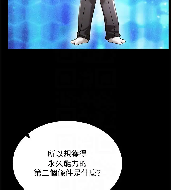 漫画《穿入VR成为性域猎人》第55话第49张图