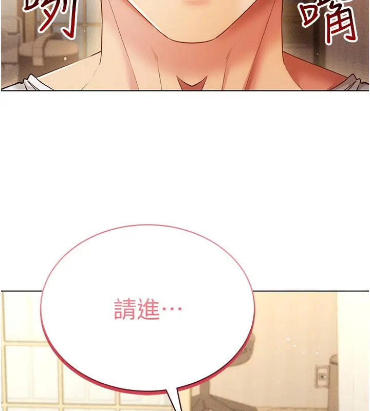漫画《穿入VR成为性域猎人》第55话第61张图