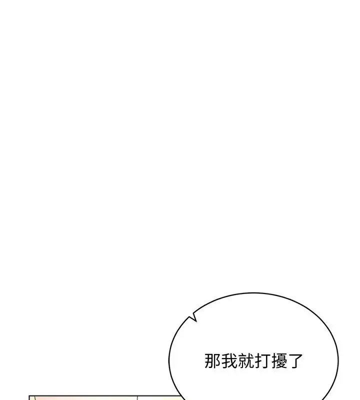 漫画《穿入VR成为性域猎人》第55话第65张图