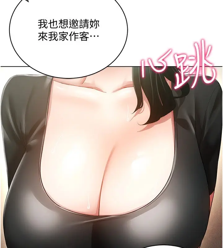 漫画《穿入VR成为性域猎人》第55话第67张图