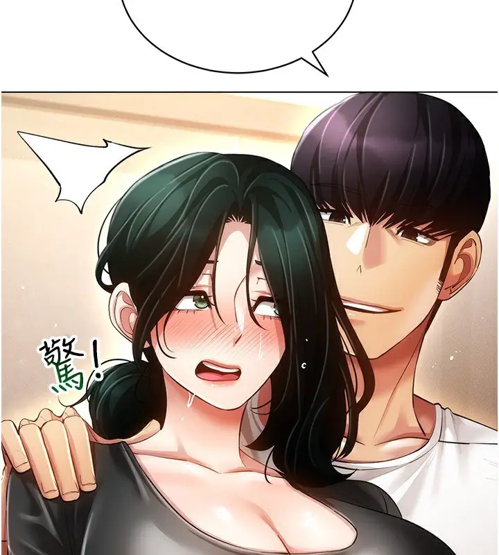 漫画《穿入VR成为性域猎人》第55话第69张图