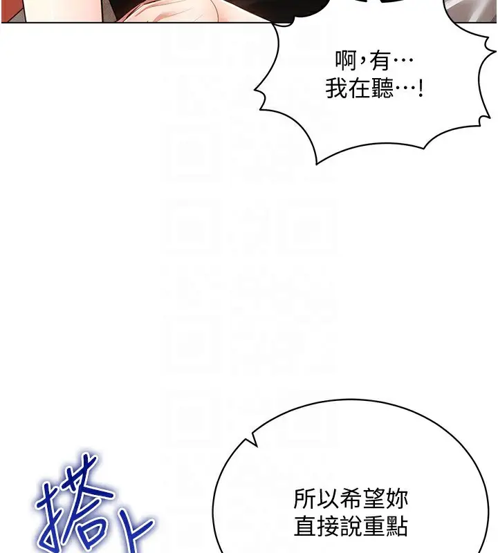 漫画《穿入VR成为性域猎人》第55话第71张图