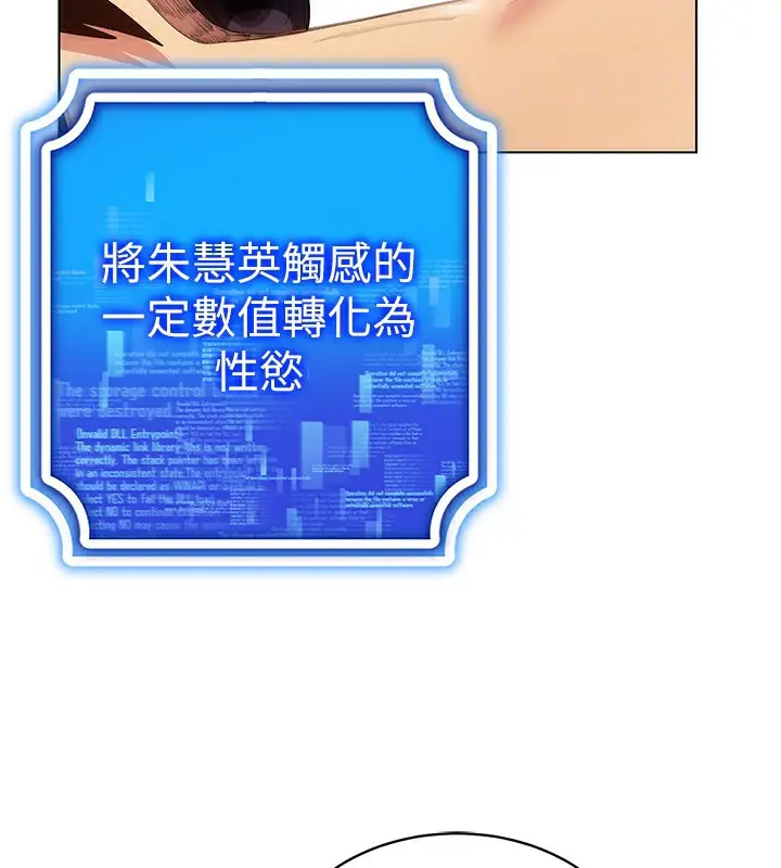 漫画《穿入VR成为性域猎人》第55话第74张图