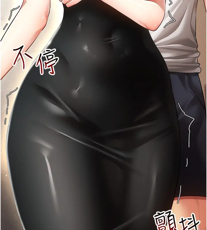 漫画《穿入VR成为性域猎人》第55话第77张图