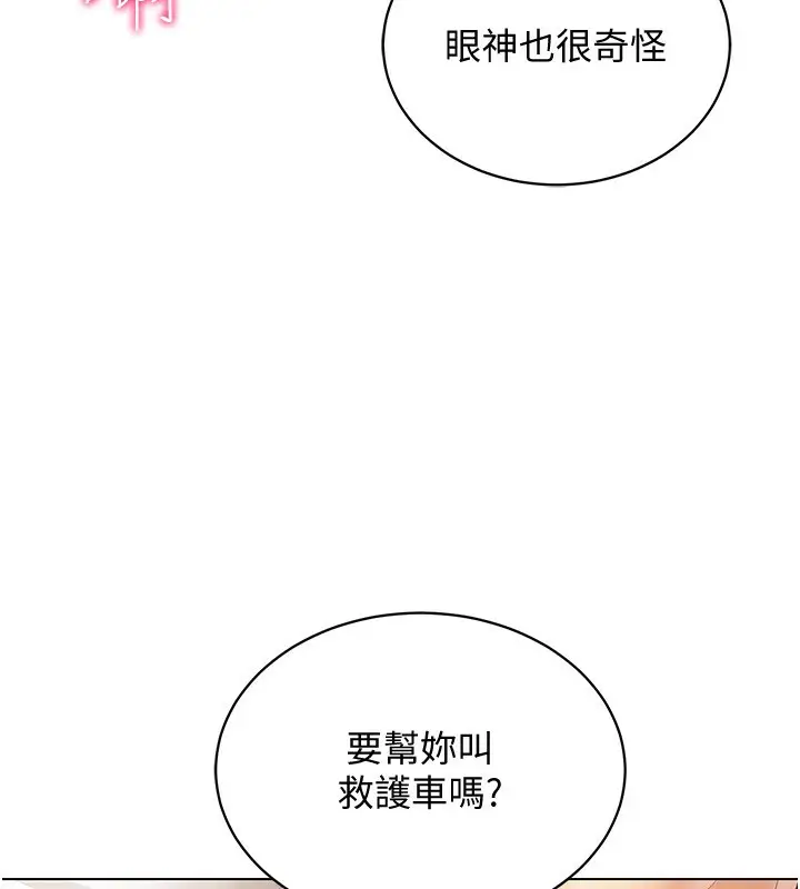 漫画《穿入VR成为性域猎人》第55话第80张图