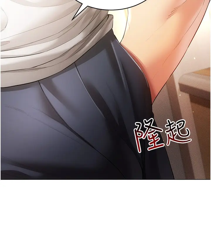 漫画《穿入VR成为性域猎人》第55话第81张图