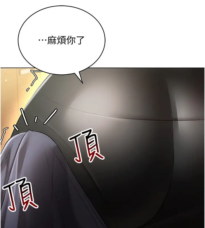 漫画《穿入VR成为性域猎人》第55话第82张图
