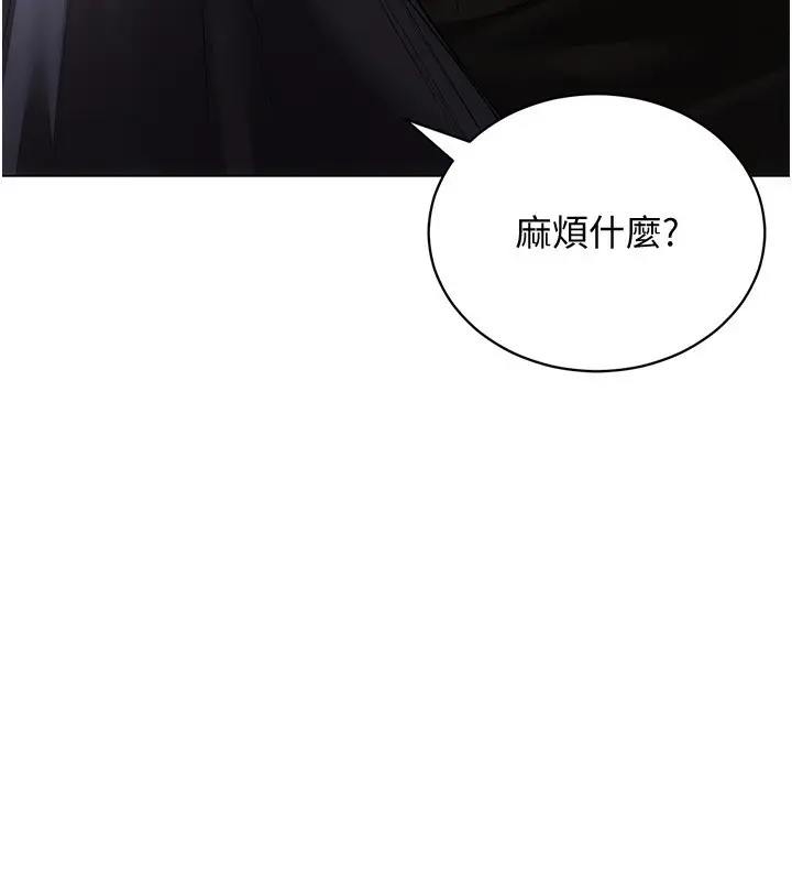 漫画《穿入VR成为性域猎人》第55话第83张图