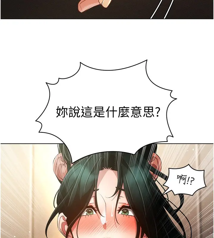 漫画《穿入VR成为性域猎人》第55话第89张图