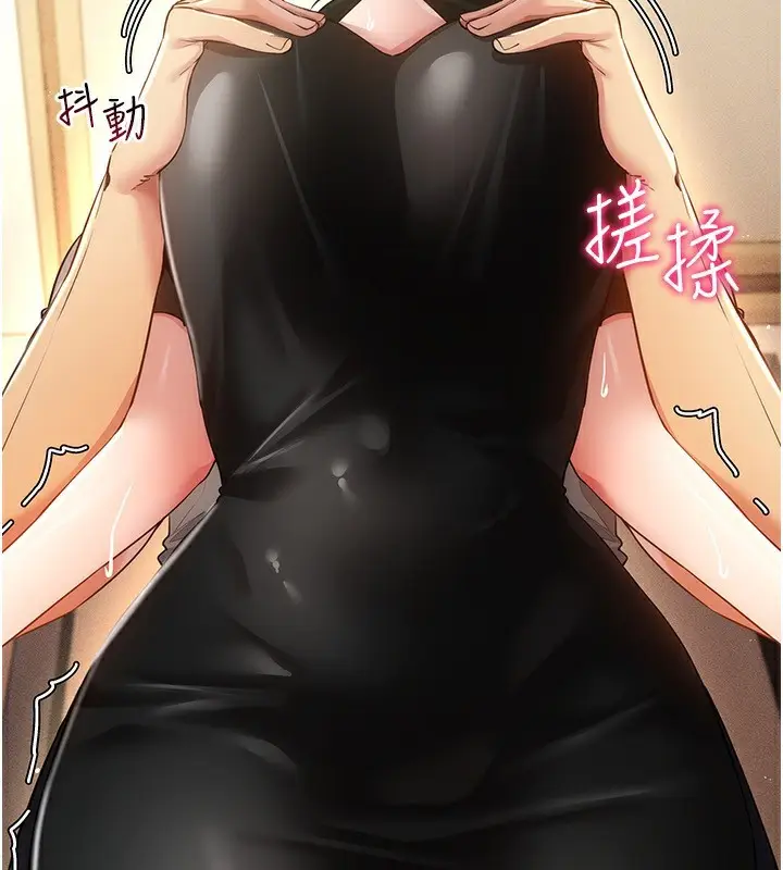 漫画《穿入VR成为性域猎人》第55话第97张图