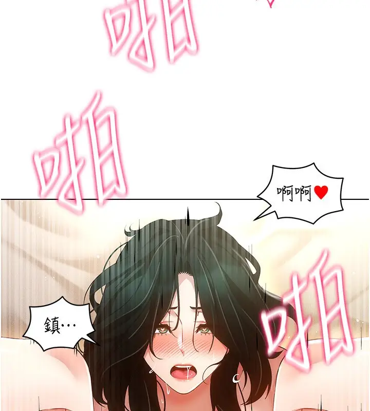 漫画《穿入VR成为性域猎人》第56话第107张图